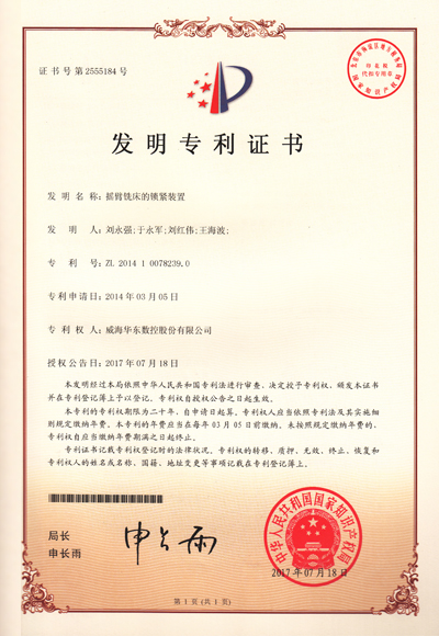 搖臂銑技術